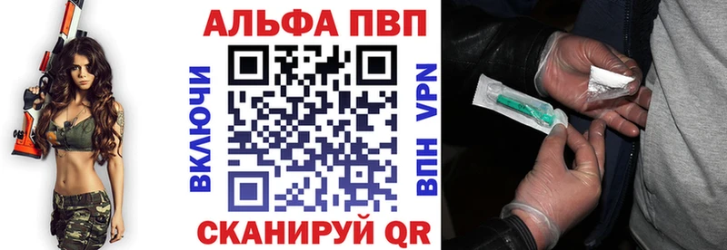 Альфа ПВП Соль  Бабаево 
