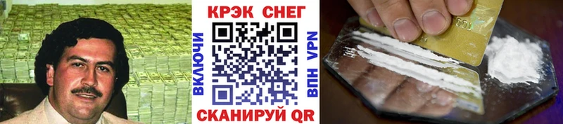 купить наркотик  Бабаево  COCAIN Fish Scale 
