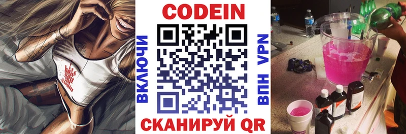 blacksprut ссылка  это наркотические препараты  Кодеин напиток Lean (лин)  Бабаево 