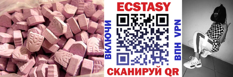 Экстази диски  Бабаево 