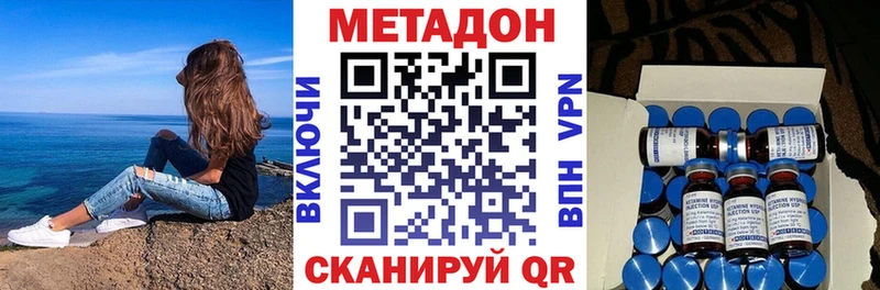 МЕТАДОН methadone Бабаево
